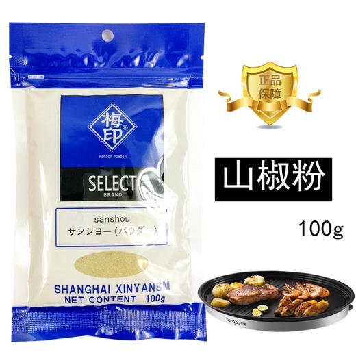 日本调味粉梅印山椒粉袋装日本料理专用100g 中意食品扬果超市