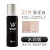 〖韩国〗进口Wlab超模美颜水润型粉底液 40ML 升级遮瑕和保湿效果【彩妆大神Pony同款】 商品缩略图1