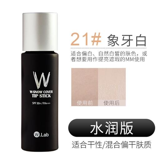〖韩国〗进口Wlab超模美颜水润型粉底液 40ML 升级遮瑕和保湿效果【彩妆大神Pony同款】 商品图1