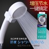 日式一键止水增压花洒喷头增压节水可拆洗花洒淋浴手持耐摔花洒-W仓 商品缩略图1