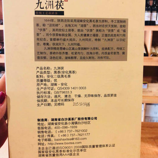 黑茶湖南安化二级黑毛茶 2000克 商品图2