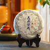 2018天授臻品古树普洱生茶石昆牧老师非常规定制天威德成系列 商品缩略图0