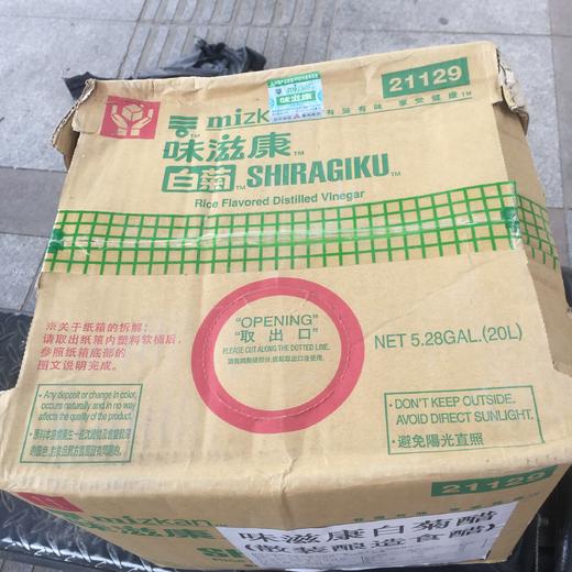 进口白菊醋味滋康白菊醋20L 商品图2