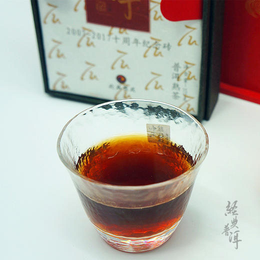 2017年经典十年套装 高端古树普洱 经典普洱体系成立十周年纪念款 商品图2