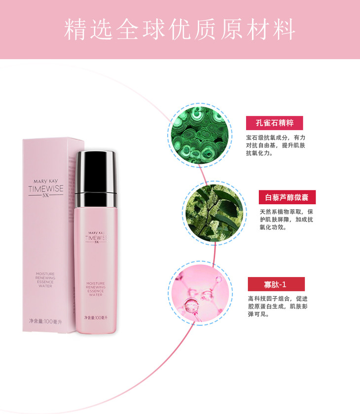 预售急单慎拍玫琳凯幻时5x柔润焕活精华水100ml原价248元