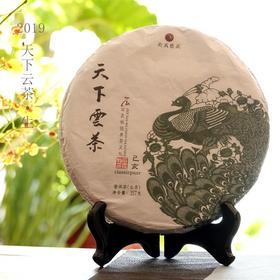 2019年天下云茶优质普洱生茶石昆牧老师定制系列生态古树拼配