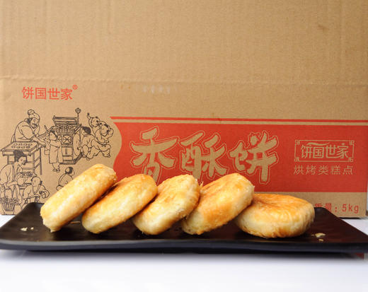 冠源-香酥饼4.5kg装 多口味 商品图1
