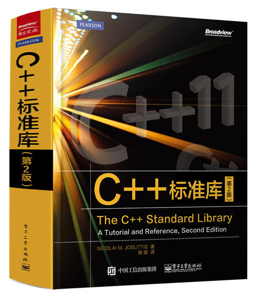 C++标准库（第2版） 商品图0