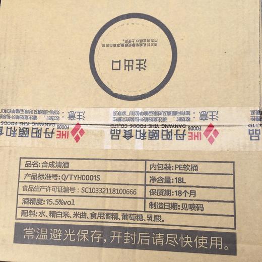 料理调味汁锦味馆味淋风18kg 商品图2