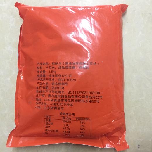 原味寿司专用牛蒡丝油炸香酥脆丝细1.5kg 商品图1