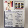 日式调味汤料新木鱼素 1kg 商品缩略图2