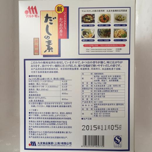 日式调味汤料新木鱼素 1kg 商品图2