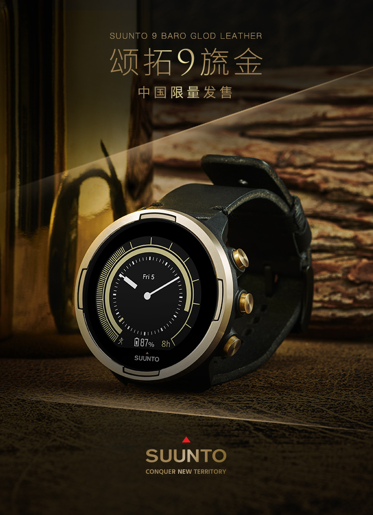 颂拓(suunto 9(限定版 baro旗舰级专业运动智能光电手表