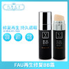 V FAU Skin Solution  BB 小黑管30g（880306） 商品缩略图0