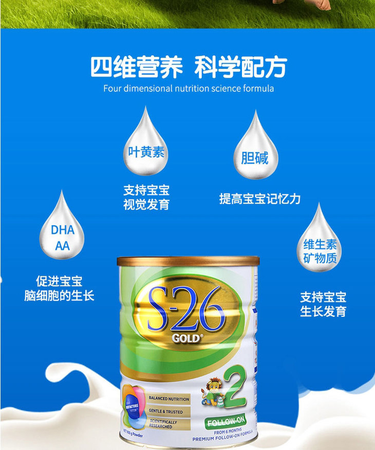 新西兰s26惠氏婴幼儿奶粉2段900g
