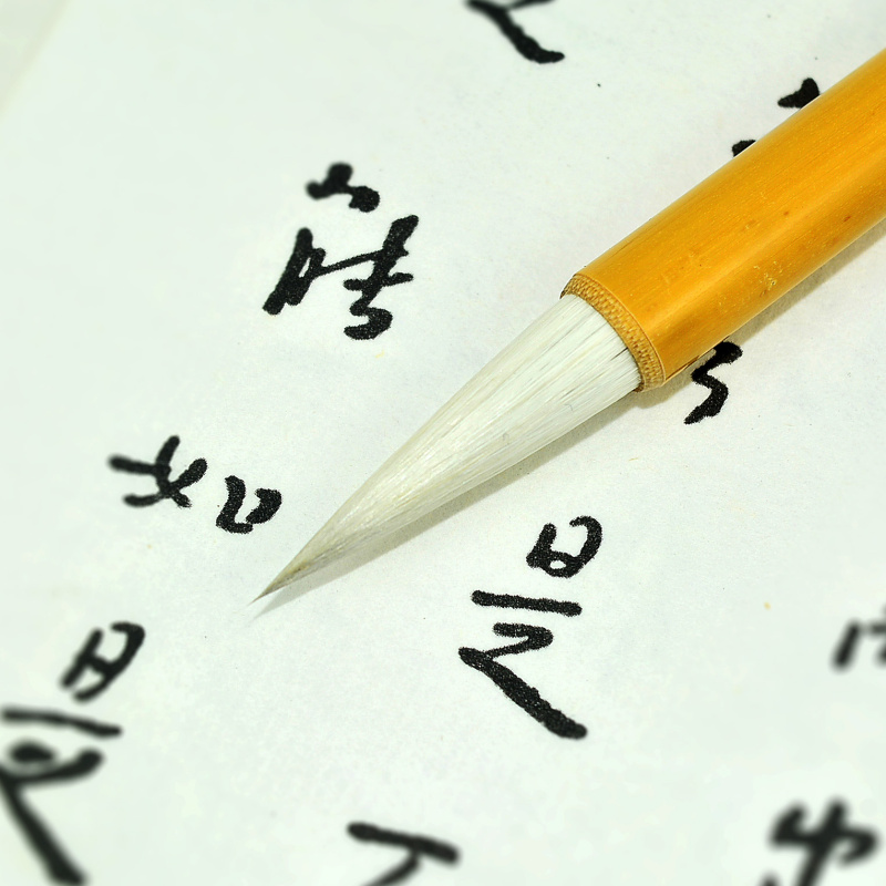 【中小楷书】纤苔毛笔，两支装