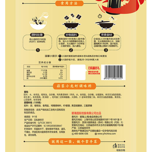 筷手小厨蒜蓉小龙虾调味料320克  蒜蓉粉丝扇贝、虾 商品图3