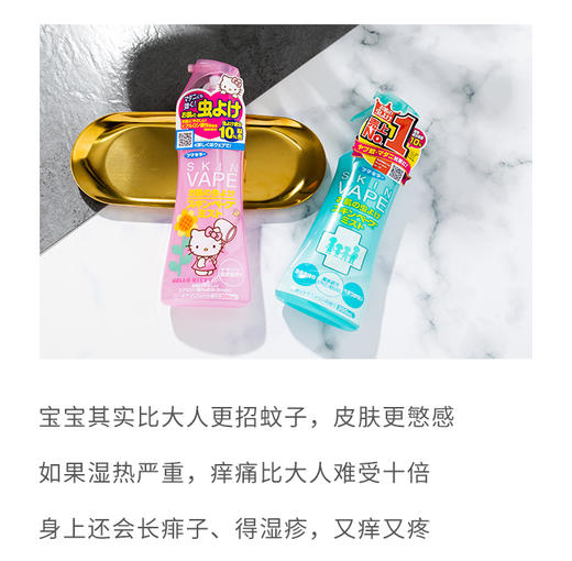 日本VAPE驱蚊喷雾婴儿户外宝宝蚊怕水儿童防蚊液防蚊虫叮咬神器200ml 商品图2