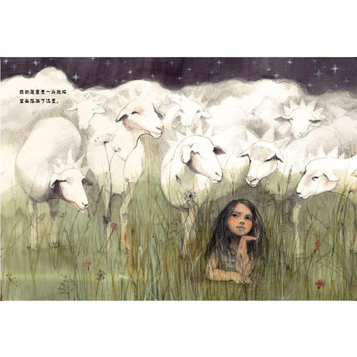 在我的想象里朝华绘本馆爱成长3岁以上儿童想象力培养西班牙绘本 商品图3