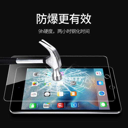 平板钢化膜 mini2/3/4苹果2019平板ipad保护膜9.7/10.5/12.9英寸 商品图1