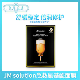 JM solution 水滋养急救针剂氨基酸面膜（544086）
