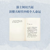《战国歧途》刘勃“青春中国史”系列 商品缩略图4