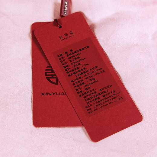 鑫缘 喜结良缘纯桑蚕丝被 禧嫁 婚庆 HQCSBA 商品图2