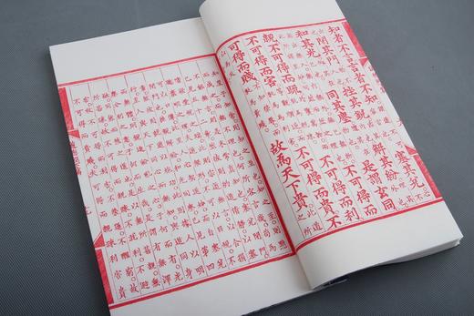 陈义时大师亲刻红印编号签名本 — 《御註道德经》 商品图7