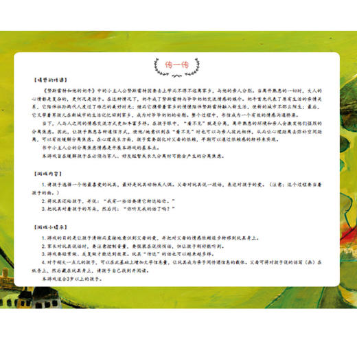 努斯雷特和他的奶牛5岁以上分离焦虑儿童语言社会培养2016年德意志青少年文学奖提名想象力与心理疏导系列绘本 商品图3