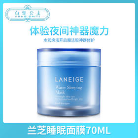 Laneige兰芝进口补水保湿面膜70ml（840405）