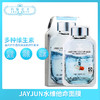 JAYJUN捷俊水光维他命丸能量面膜（890309） 商品缩略图0