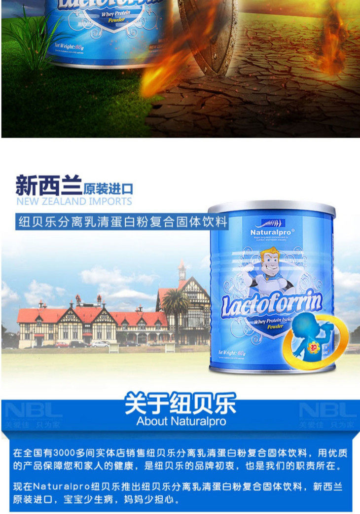 新西兰纽贝乐乳铁蛋白粉1g60包