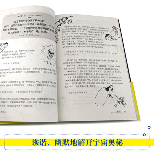 烹饪宇宙(万物新知系列)  商品图3