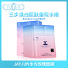 韩国JC水光针樱花婴儿面膜10片（890132）（894062） 商品缩略图0