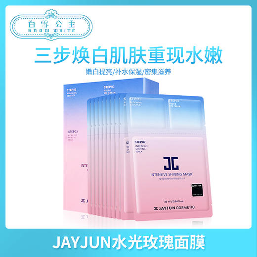 韩国JC水光针樱花婴儿面膜10片（890132）（894062） 商品图0