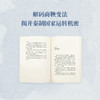 《战国歧途》刘勃“青春中国史”系列 商品缩略图3