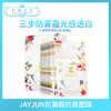 JAYJUN水光防霧霾美白面膜10片（890880） 商品缩略图0