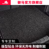 御马品御君御宙斯丝圈汽车尾箱垫 专车定制 机器裁剪 版型服帖 环保无异味 商品缩略图0