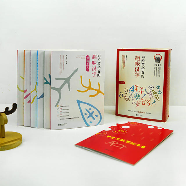 写给孩子看的趣味汉字 全6册 读准汉字之音 辨识汉字之形 解析汉字之义 发现汉字之美