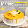 【甜甜脆脆，一口俘获你的心】芒果季专款海盐脆脆芒芒蛋糕2磅（YFFQJ） 商品缩略图0