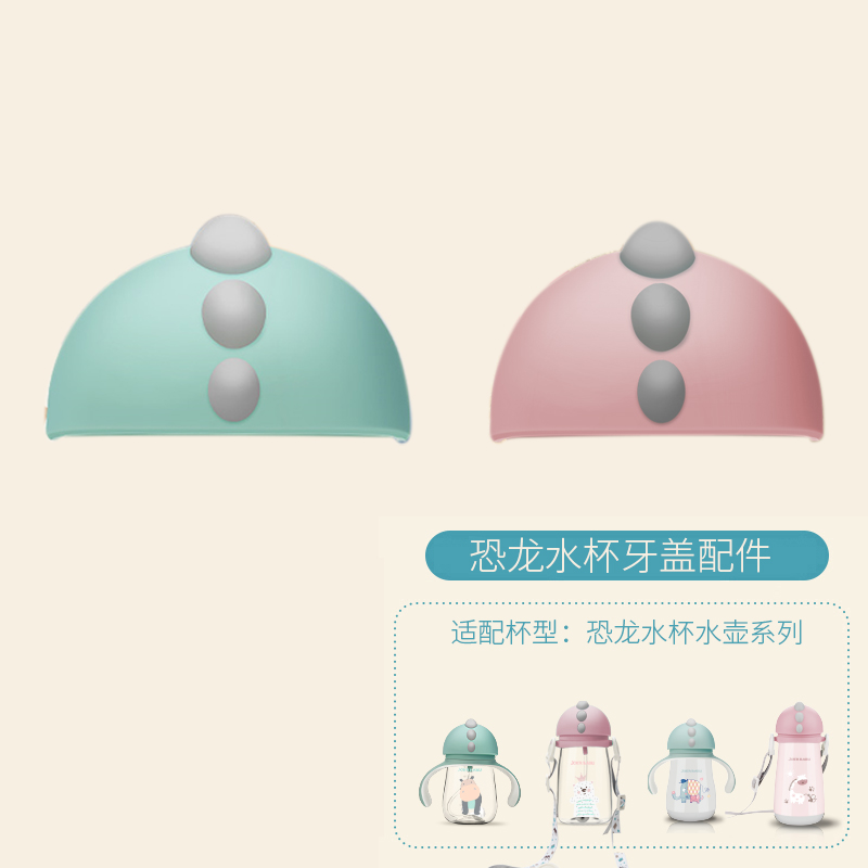 小袋鼠巴布恐龙水杯/保温杯滑盖（发货后不退换）