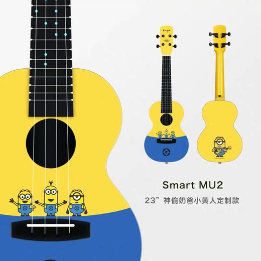 小黄人尤克里里赠送松涛叔叔训练营课程ai音乐学院姗姗老师课程