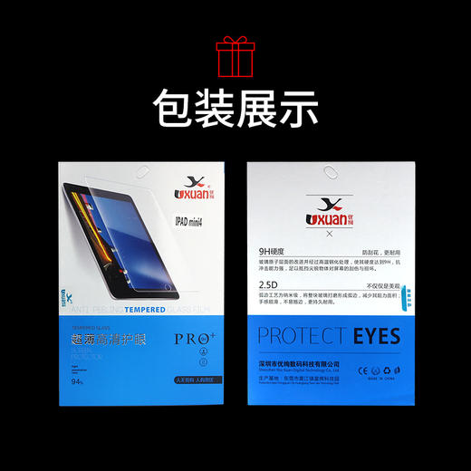 平板钢化膜 mini2/3/4苹果2019平板ipad保护膜9.7/10.5/12.9英寸 商品图3
