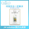 JM solution 维生素胶囊黄丸面膜（543188） 商品缩略图0
