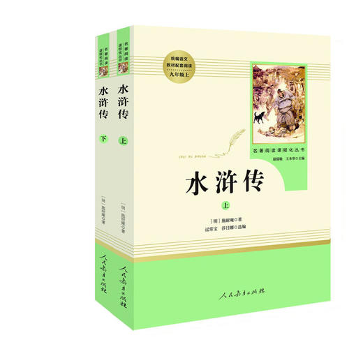 水浒传 商品图0