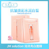 JM SOLUTION 润泽亮白面膜（541634） 商品缩略图0