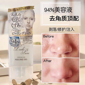 LASH PURE面部去角质去除死皮深层清洁啫喱温和抗氧化紧致养肤男女试用