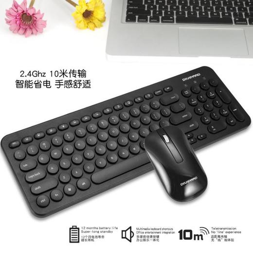 。【键鼠套装】.帝王豹KM520超薄静音台式机电脑笔记本2.4G朋克无线键盘鼠标套装 商品图3