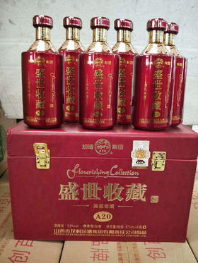 【推荐】汾酒 原浆老酒 A20 清香型 53度 475ml*6 【礼盒装】