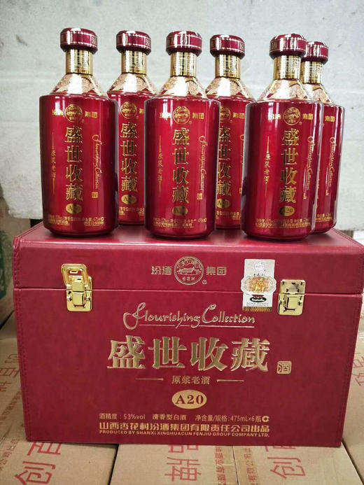 【推荐】汾酒 原浆老酒 A20 清香型 53度 475ml*6 【礼盒装】 商品图0